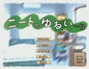 【単発実況】仕事終わって疲れたらニートのゆるい一日