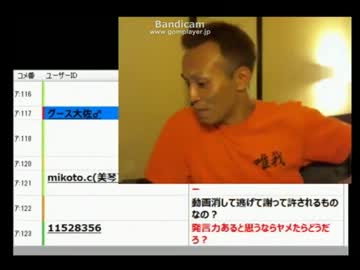 謝罪する気がない謝罪枠