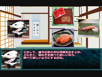 【ゆっくり実況】物産卓のクトゥルフ神話TRPG!!-湯けむり殺人事件編- OMAKE