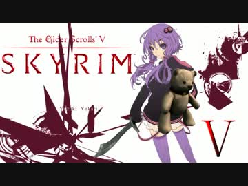 月の砂糖を求めてSKYRIM実況プレイpart5【結月ゆかり】