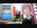 自民党参議院議員・たけみ敬三氏街頭演説＠渋谷ハチ公前2013/6/9