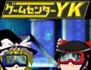 【ゲームセンターＹＫゆっくり課長の挑戦】LA-MULANAに挑戦 Part45