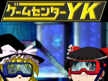 【ゲームセンターＹＫゆっくり課長の挑戦】LA-MULANAに挑戦 Part45