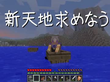 【Minecraft】 SaKAkiNoと一緒に大福ラフト 【part13】