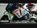 初音レーシング 鈴鹿４耐チャレンジ　動画第２弾
