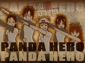 【演奏してみた】パンダヒーロー【バンドアレンジ】
