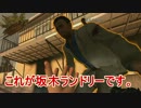 【L4D2】　４人プレイを夢見て・・・　ザ・パリッシュ編PART1