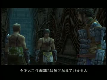 「FINAL FANTASY XII」を仕事の合間に実況プレイPart6