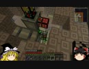 【Minecraft】ゆっくりの野望　その５６【工業化MOD】