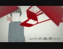 【きゅっぽ】ロストワンの号哭【歌ってみた】