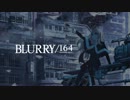 【2013/9/4発売】BLURRY／164 feat.GUMI,MAYU【告知動画】