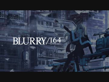 【2013/9/4発売】BLURRY／164 feat.GUMI,MAYU【告知動画】