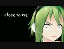 【GUMI】close to me【オリジナル】