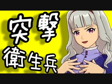 お姫ちんが亜美とガンダムオンラインを遊ぶ動画12【衛生曹長】