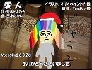 【ギャラ子】愛人【カバー】
