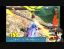 【ゆっくり実況家庭版EXVS】初心者がNT目指して【part19】