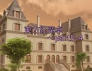 【東方卓遊戯】東方紅魔卓～Part5-4【SW2.0】