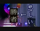 ひじりんで行く東方心綺楼(1.02)　part9【VS布都・マミゾウ　inLUNATIC】