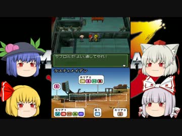 【ゆっくり実況】デストロイ！メタルマックス３【part10】