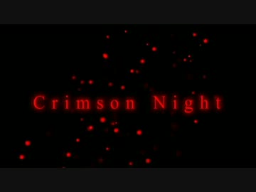 [東方自作アレンジ] Crimson Night [原曲:ほおずきみたいに紅い魂]