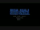 【実況】へっぽこアベル潜入記第2段（メタルギア2）潜入１日目