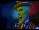 マスクと遊ぶギャング達