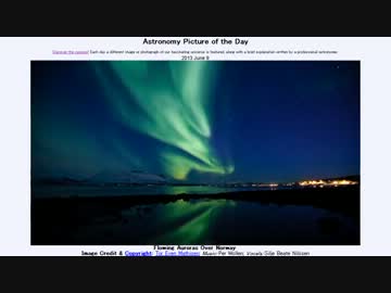 2013年 6月9日 ｢ノルウェー上空のたなびくオーロラ｣-Astronomy Picture of the Day