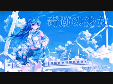 ［東方名曲］奇跡の少女 (Vo.小峠 舞) / C-CLAYS