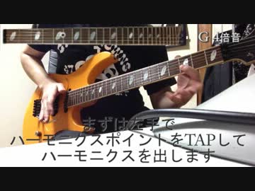 ギター スクイール解説動画