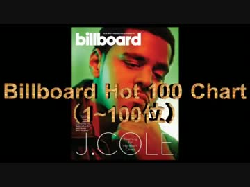2013年6月15日付Billboard Hot 100チャート　（6月第3週）