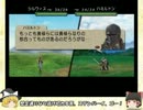 【ゆっくり実況プレイ】皆の言葉が力になる初見ベルサガ 実戦訓練