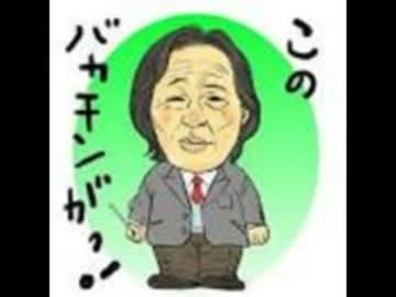 武田鉄矢氏　戦争と日本の政治その①