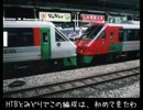 迷列車で行こう　区間快速編　第18回　JR九州の特急車事情