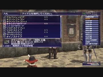 カッパのFF11生活401　久々のイン　【実況】