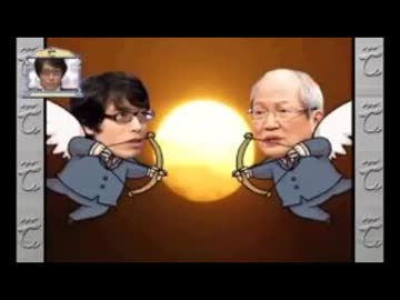 竹田恒泰VS所功