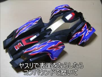 大真面目に　ライジングトリガー　作ってみた！