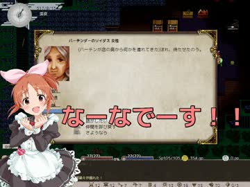 蘭子elona+ ２日目