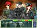 萌え萌え２次大戦(略)２プレイ動画１８０