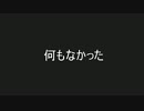 ビビりで初心者がMinecraftを実況プレイ【part10】