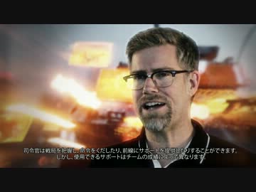 【日本語字幕】バトルフィールド 4：公式コマンダーモード トレーラー