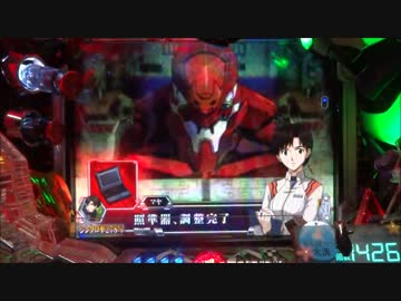 CＲヱヴァンゲリヲン７　第九拾弐回目　【パチンコ】
