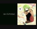【GUMI】ハローディアマイセルフ【オリジナル】