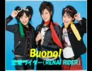 恋愛ライダー　フル