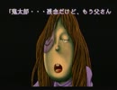 【実況】みんなの知らないゲゲゲの鬼太郎　part10