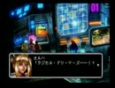 クロノクロスを初見実況プレイする　part67