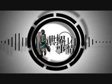 【進撃の巨人】エレンの世界事情【MAD】