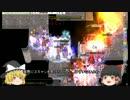 【ゆっくり実況】2013-06-02　ラグナロクオンラインＧＶＧ動画