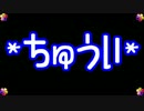 ζ*'ヮ')ζ＜SW2.0どうでしょう？02-05【卓m@s】