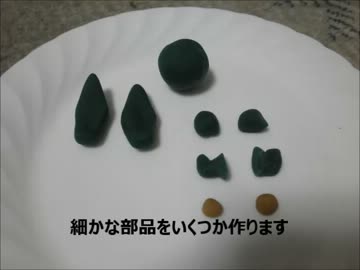 さなぎさん達を作ってみた　その３