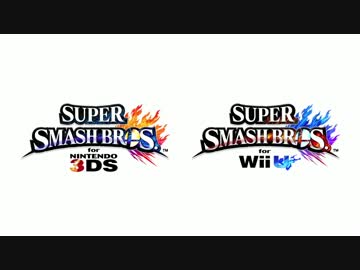 スマッシュブラザーズ　for WiiU 3DS　1stプロモーションビデオ